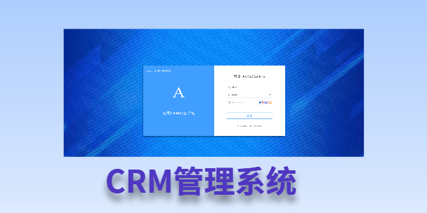 花莲客户流失率高达52%？一套好用的CRM系统，如何让中小企业的业绩翻倍增长！
